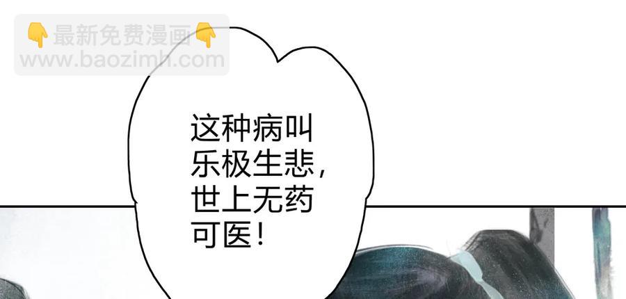 悬壶方慕生现身？！(1/3)-第42话