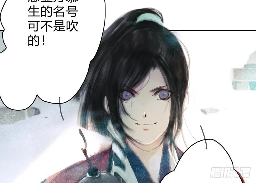 悬壶方慕生现身？！(1/3)-第42话