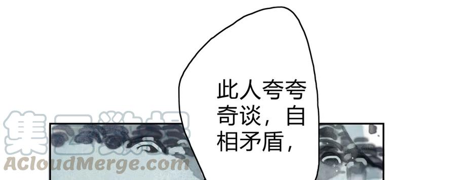 悬壶方慕生现身？！(1/3)-第42话