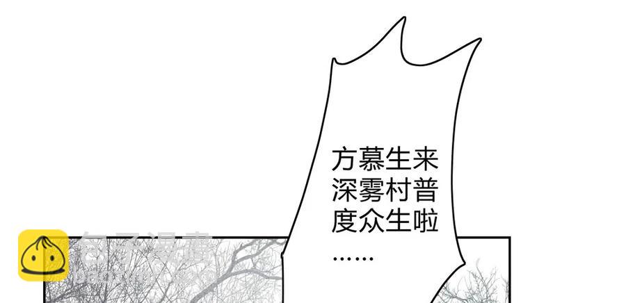 悬壶方慕生现身？！(1/3)-第42话