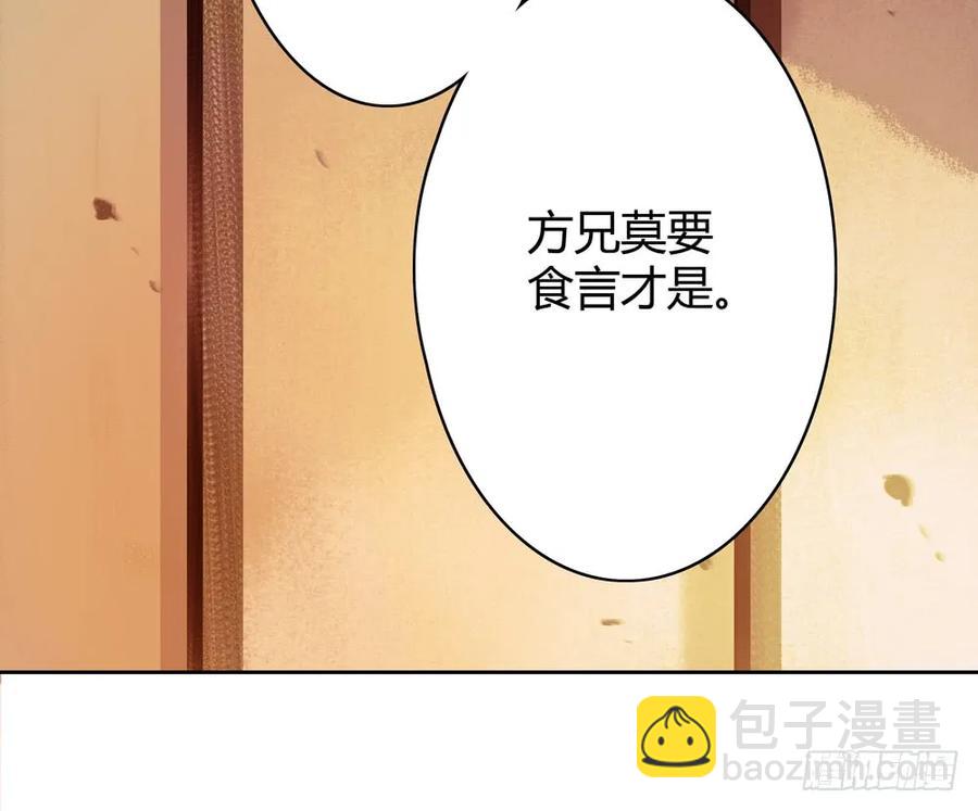 孤鸿 - 深夜出行，所为何事？(1/3) - 6