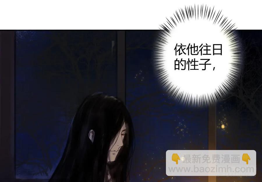 深夜出行，所为何事？(1/3)-第44话