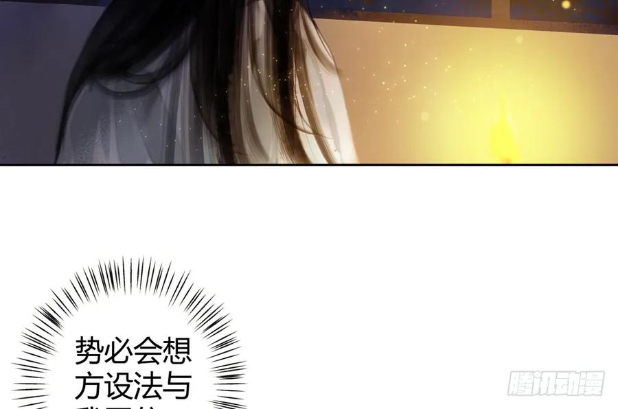 深夜出行，所为何事？(1/3)-第44话