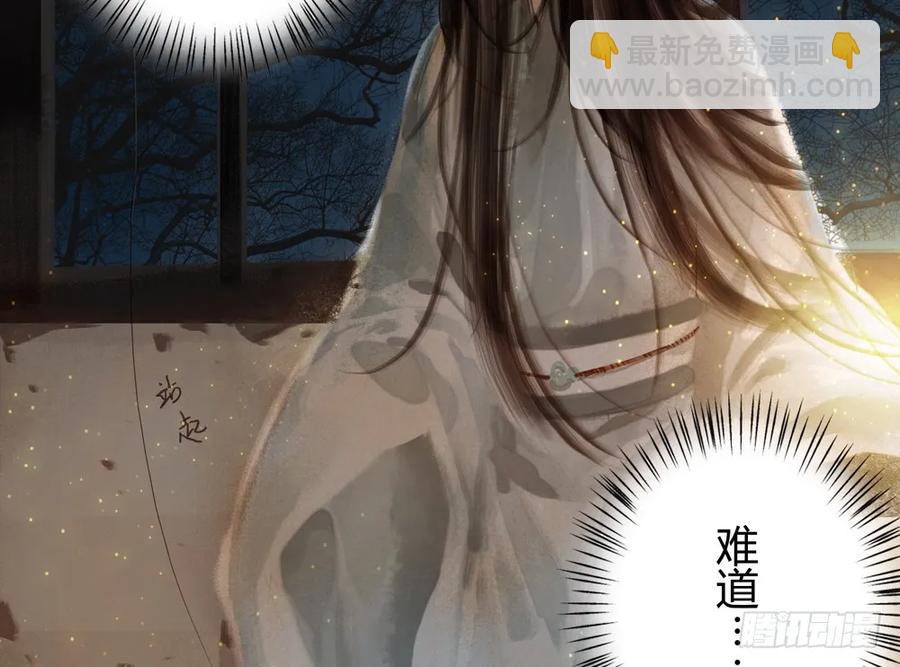 深夜出行，所为何事？(1/3)-第44话