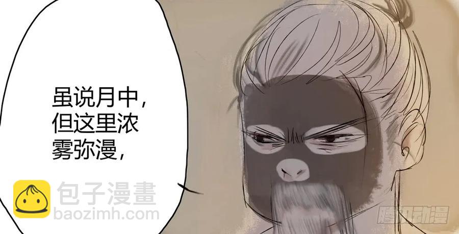 深夜出行，所为何事？(1/3)-第44话