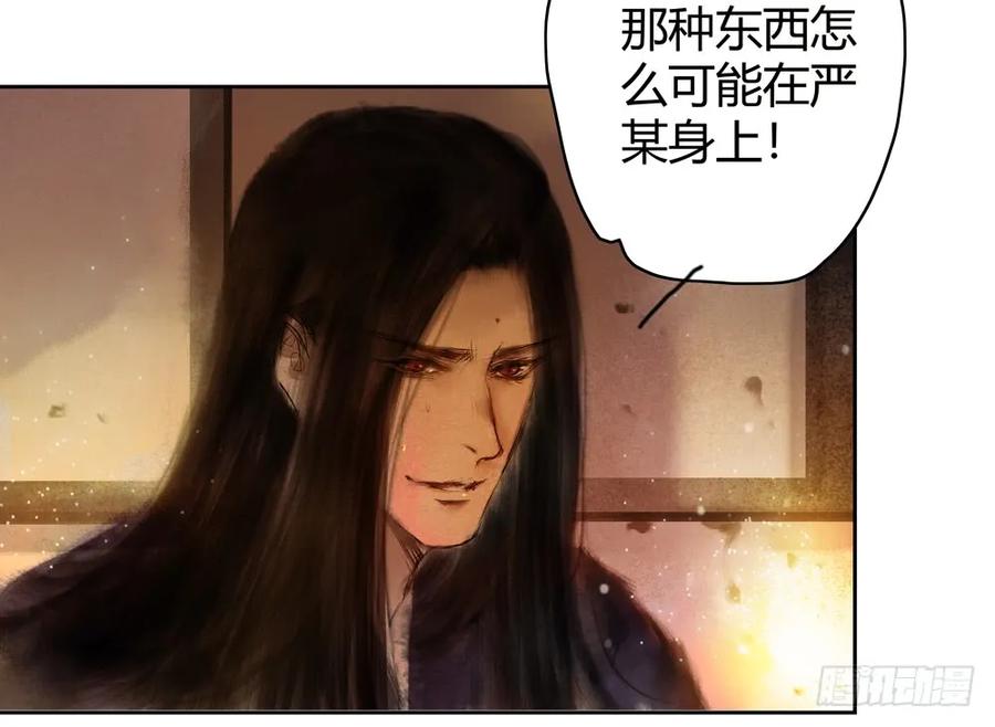 深夜出行，所为何事？(1/3)-第44话