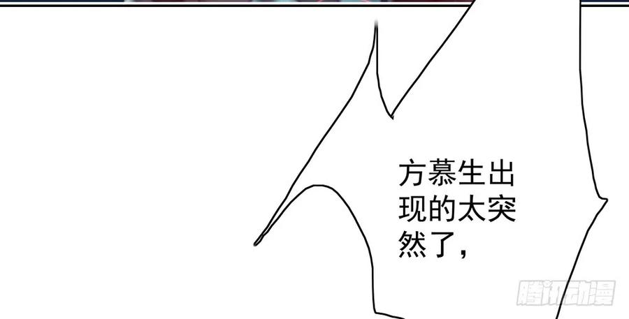 孤鴻 - 方慕生施秘術救沈遺秋(1/2) - 7