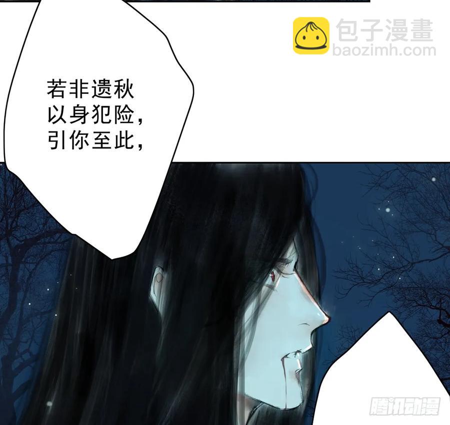 陷入局中局(1/3)-第48话