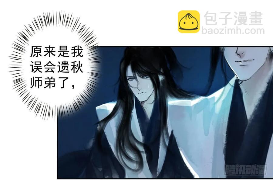 陷入局中局(1/3)-第48话