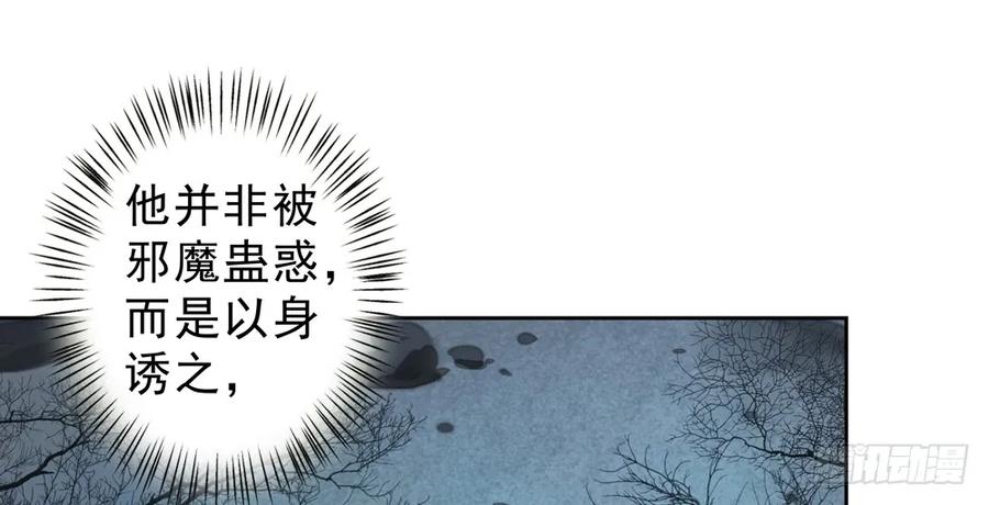 陷入局中局(1/3)-第48话