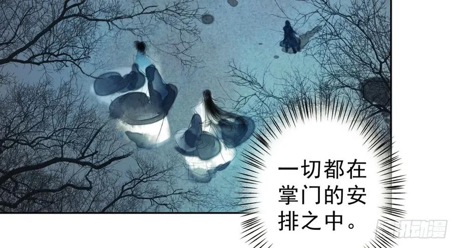 陷入局中局(1/3)-第48话