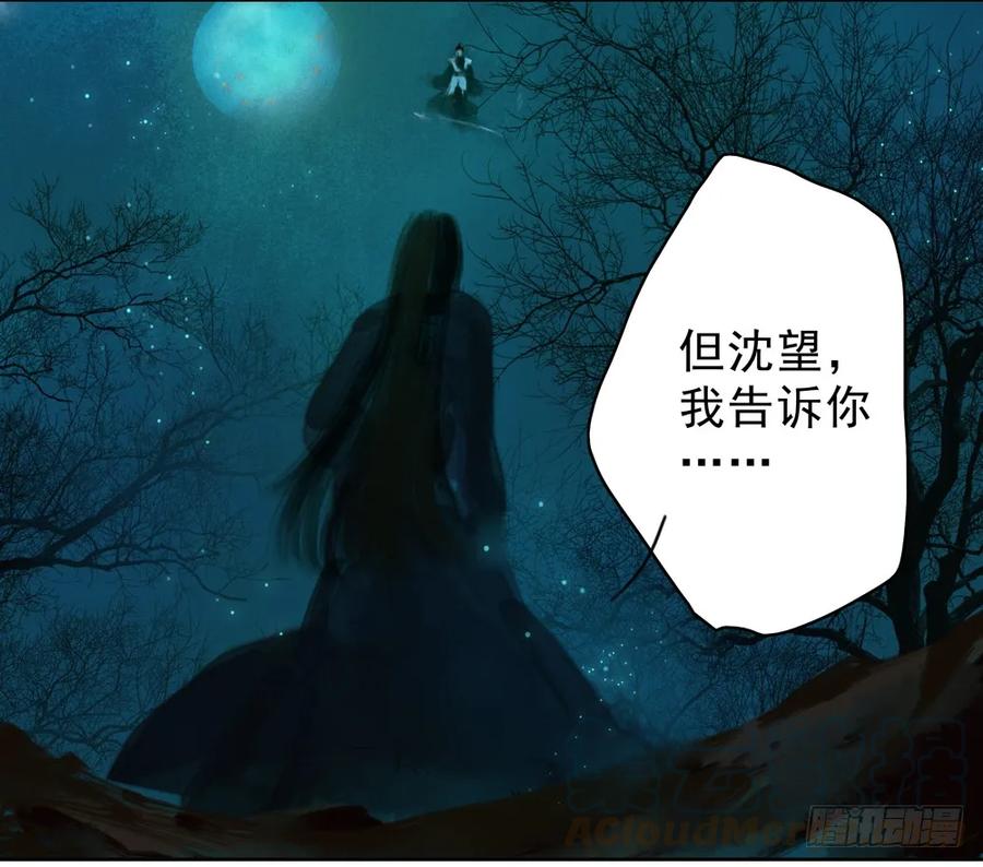 陷入局中局(1/3)-第48话