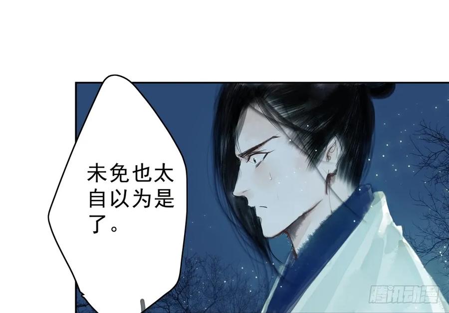 陷入局中局(1/3)-第48话