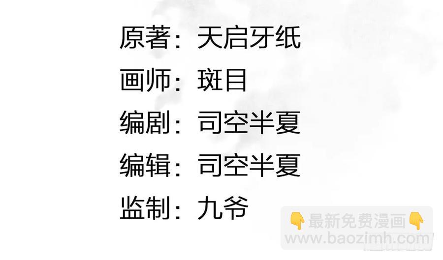 陷入局中局(1/3)-第48话