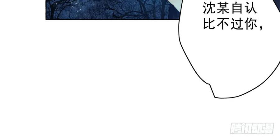 陷入局中局(1/3)-第48话