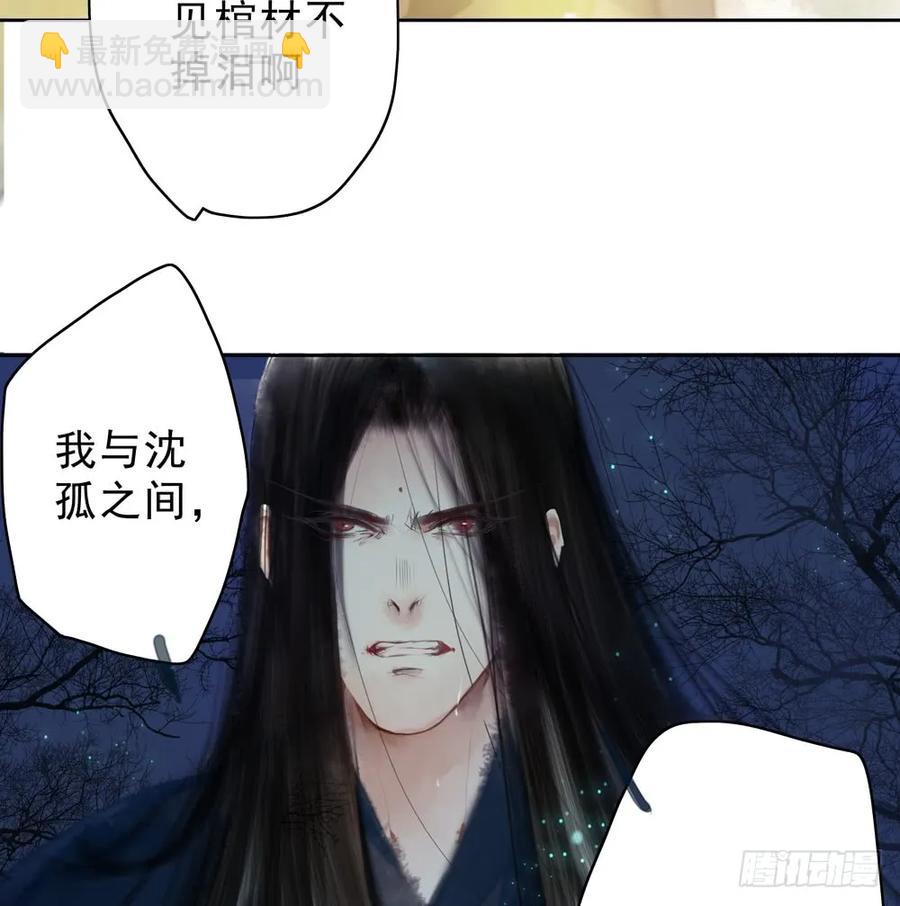 陷入局中局(1/3)-第48话