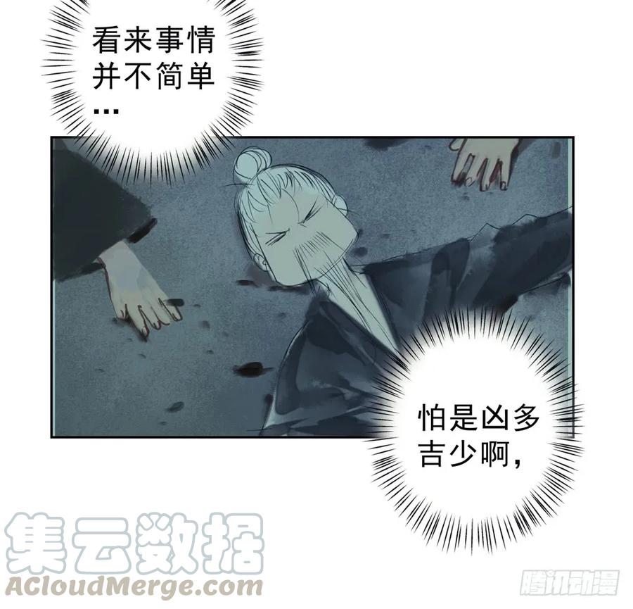 陷入局中局(1/3)-第48话