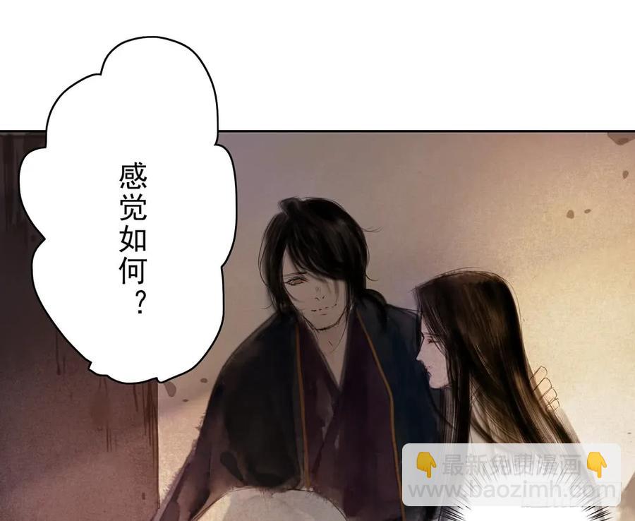 陷入局中局(1/3)-第48话