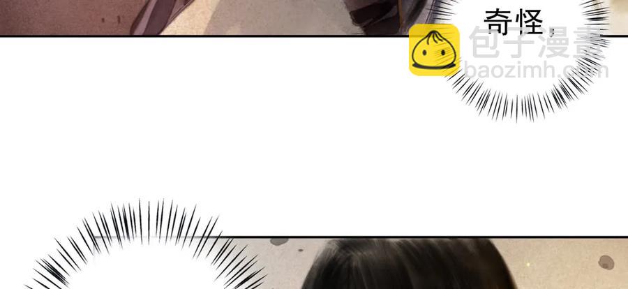 陷入局中局(1/3)-第48话