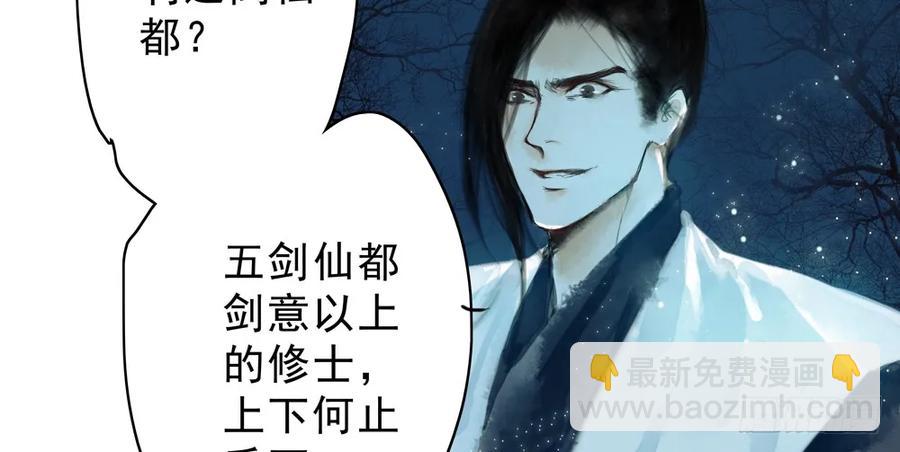 陷入局中局(1/3)-第48话