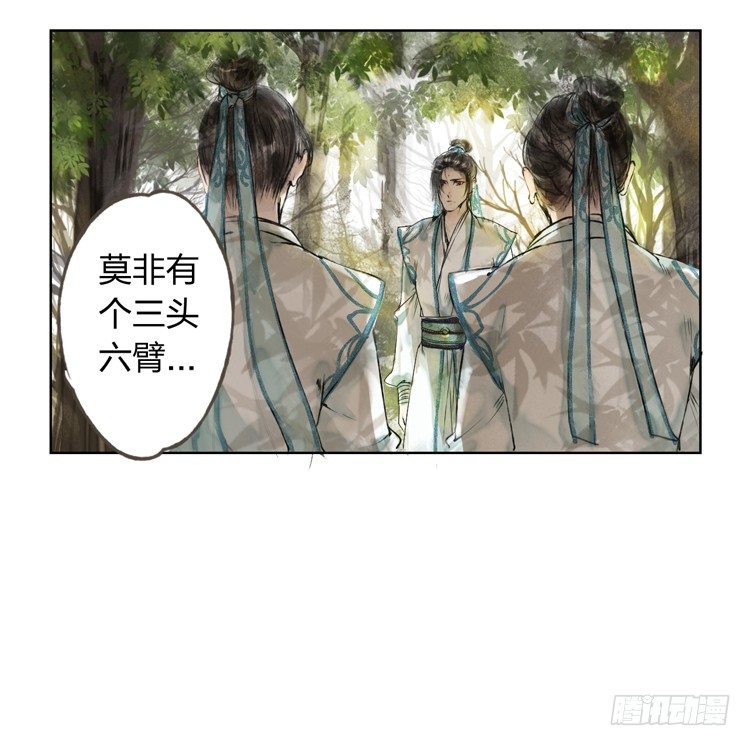 愿红尘中人放下执念(1/2)-第6话