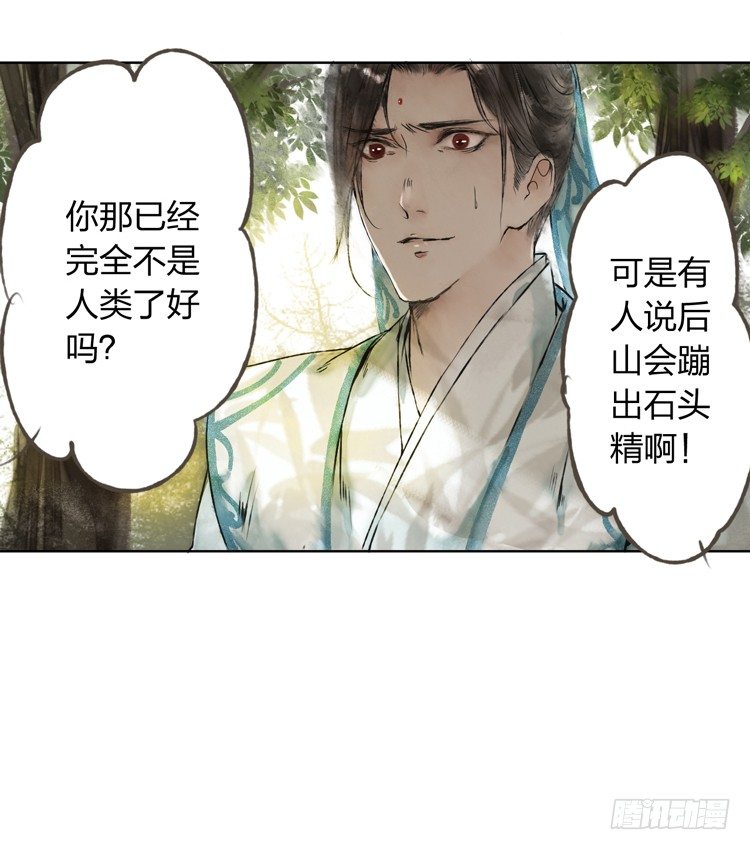 愿红尘中人放下执念(1/2)-第6话