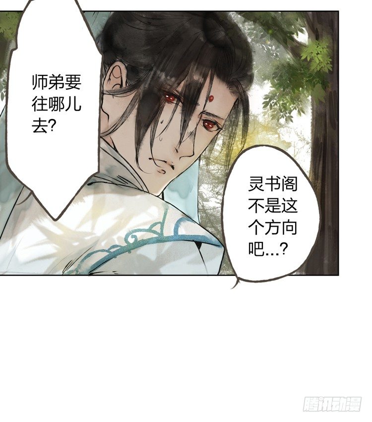 愿红尘中人放下执念(1/2)-第6话