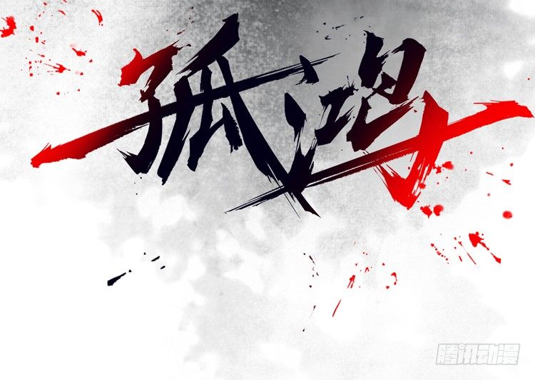 愿红尘中人放下执念(1/2)-第6话