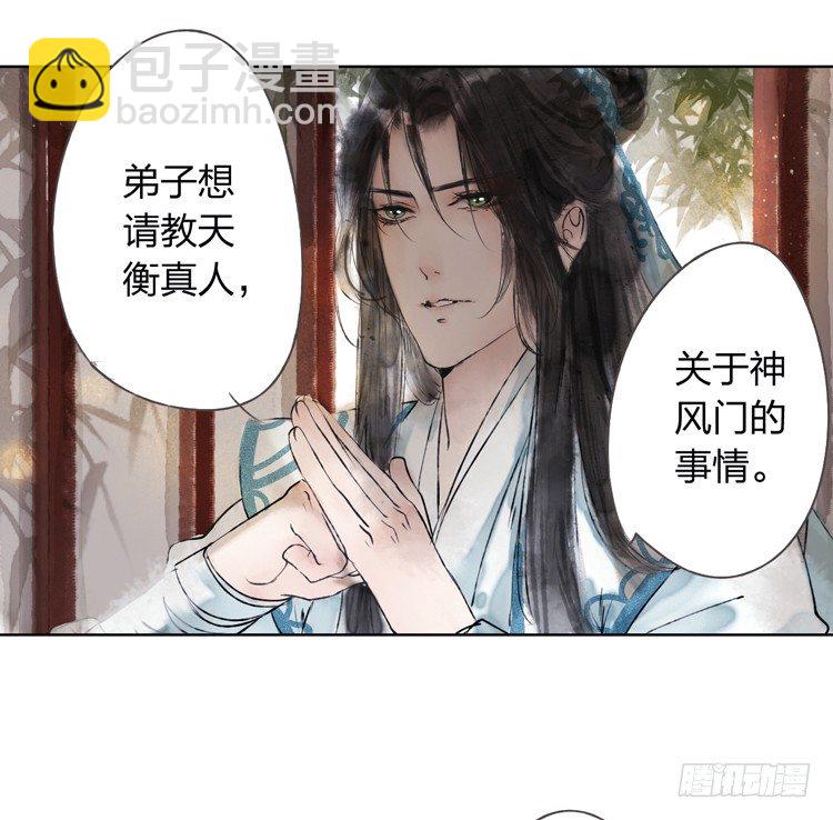 愿红尘中人放下执念(1/2)-第6话