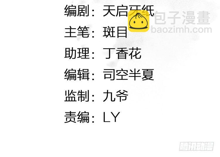 愿红尘中人放下执念(1/2)-第6话