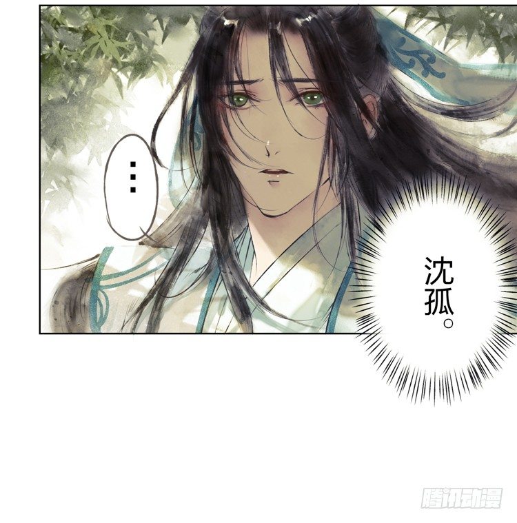 愿红尘中人放下执念(1/2)-第6话