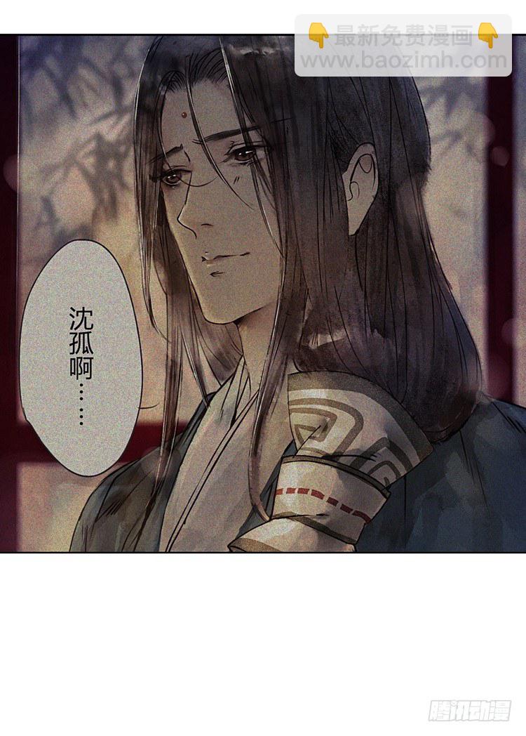 愿红尘中人放下执念(1/2)-第6话