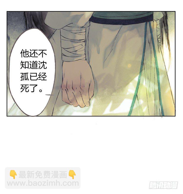 愿红尘中人放下执念(1/2)-第6话