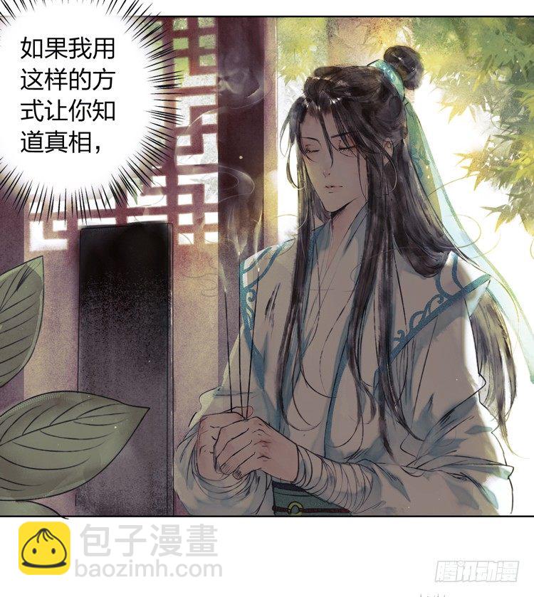 愿红尘中人放下执念(1/2)-第6话