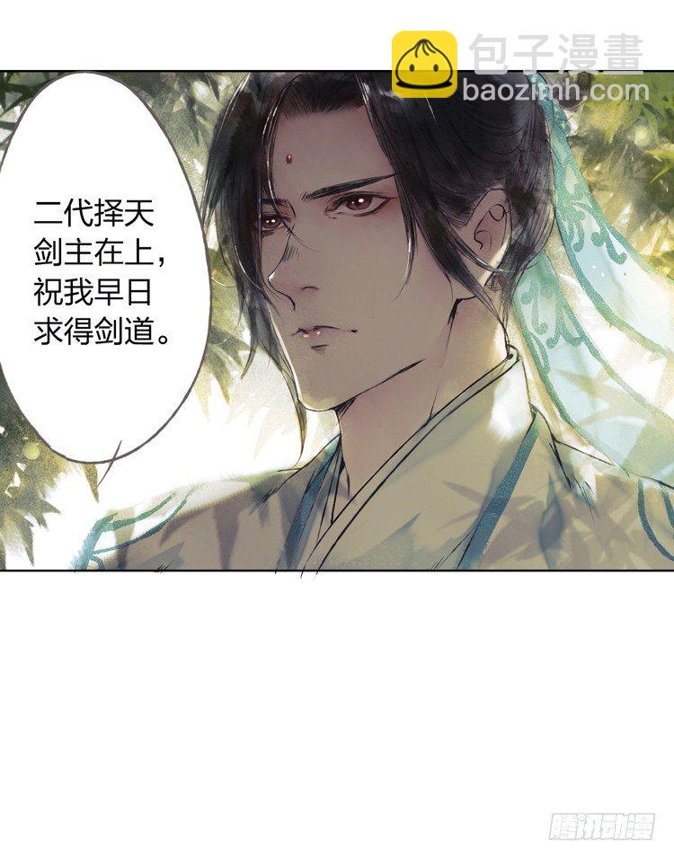 愿红尘中人放下执念(1/2)-第6话