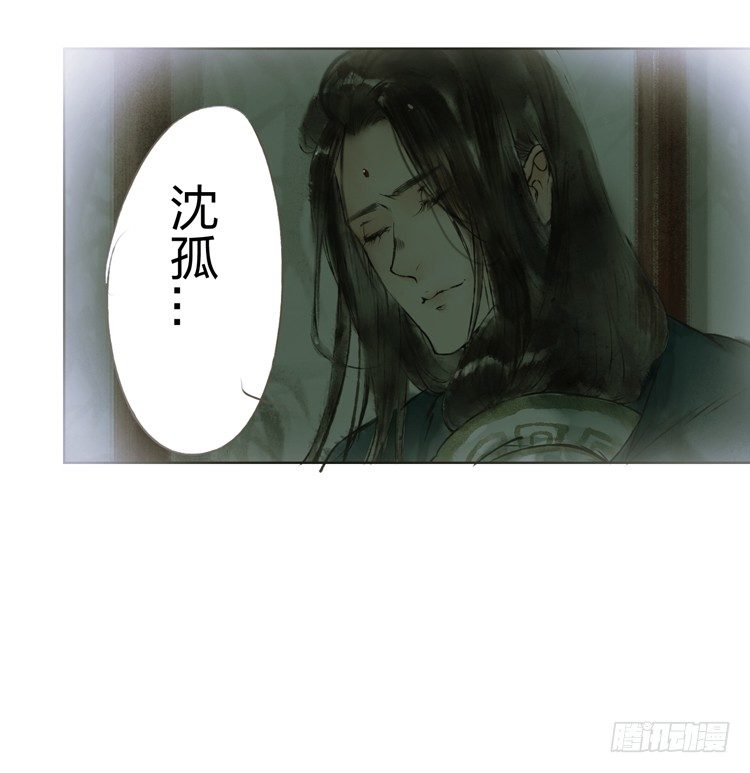 愿红尘中人放下执念(1/2)-第6话