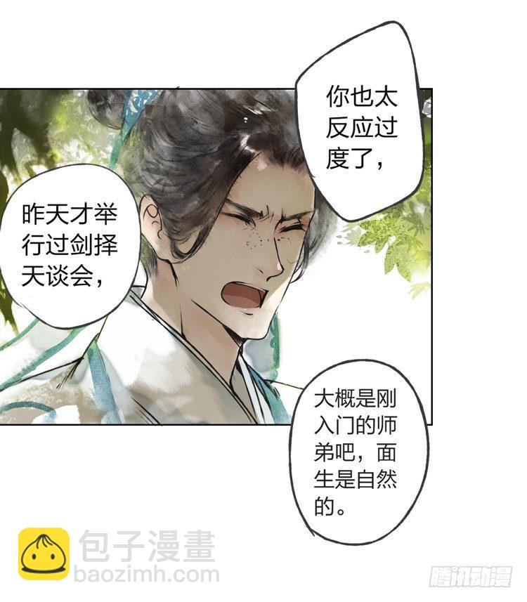 愿红尘中人放下执念(1/2)-第6话