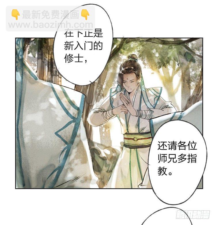 愿红尘中人放下执念(1/2)-第6话