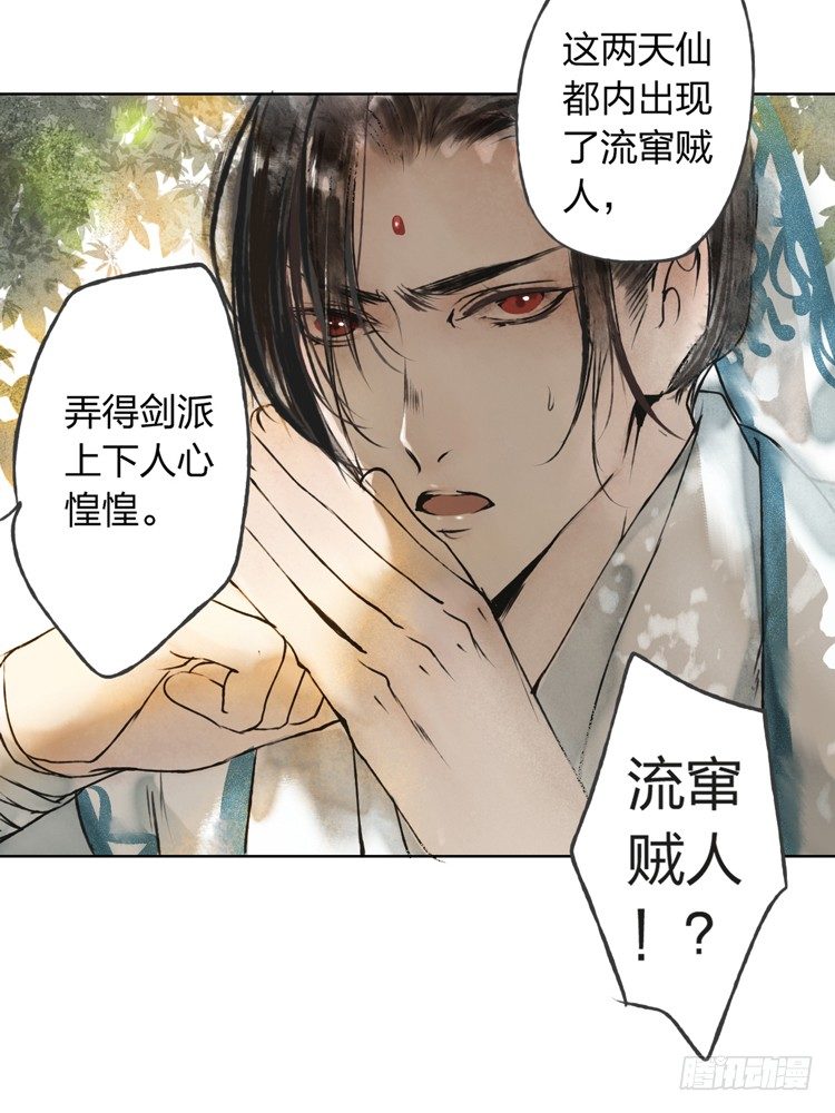 愿红尘中人放下执念(1/2)-第6话