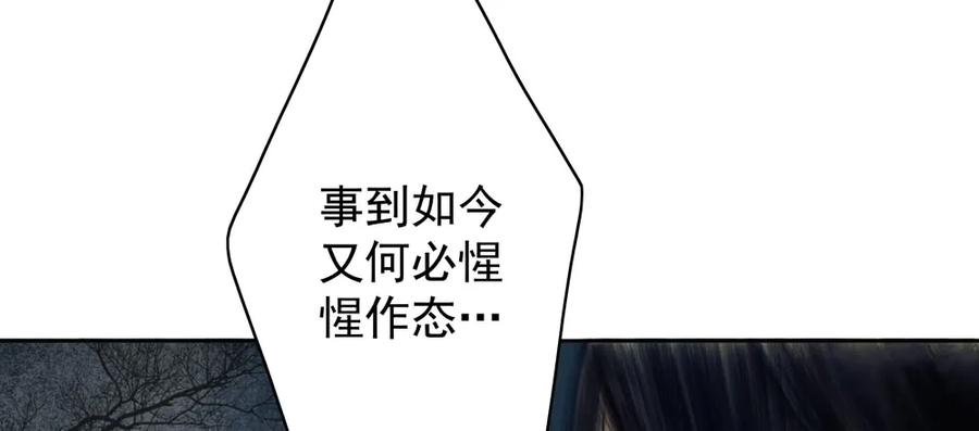 孤鸿 - 放他一条生路(1/3) - 4