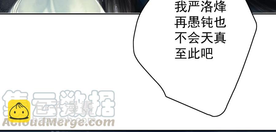 孤鴻 - 放他一條生路(2/3) - 4