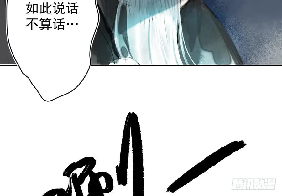 孤鸿 - 放他一条生路(2/3) - 4