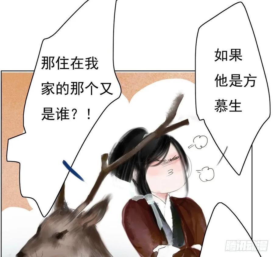 君在何处(1/2)-第52话