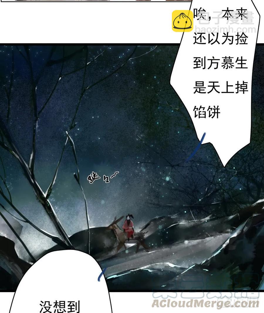 君在何处(1/2)-第52话