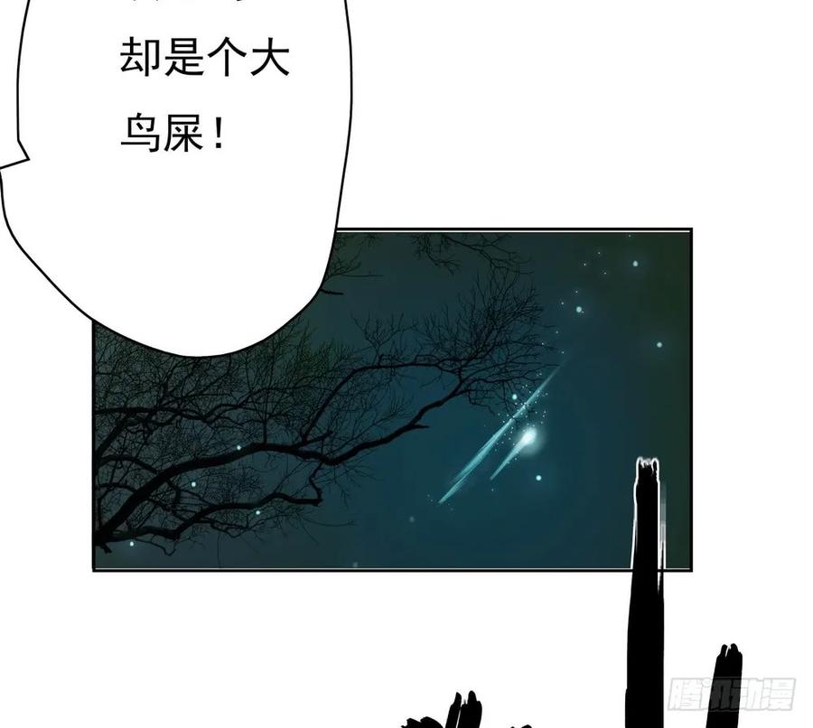 孤鴻 - 君在何處(1/2) - 3