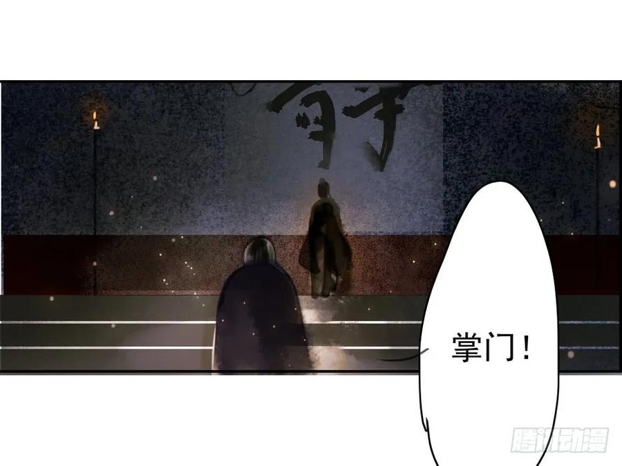 君在何处(1/2)-第52话