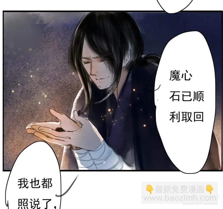 君在何处(1/2)-第52话