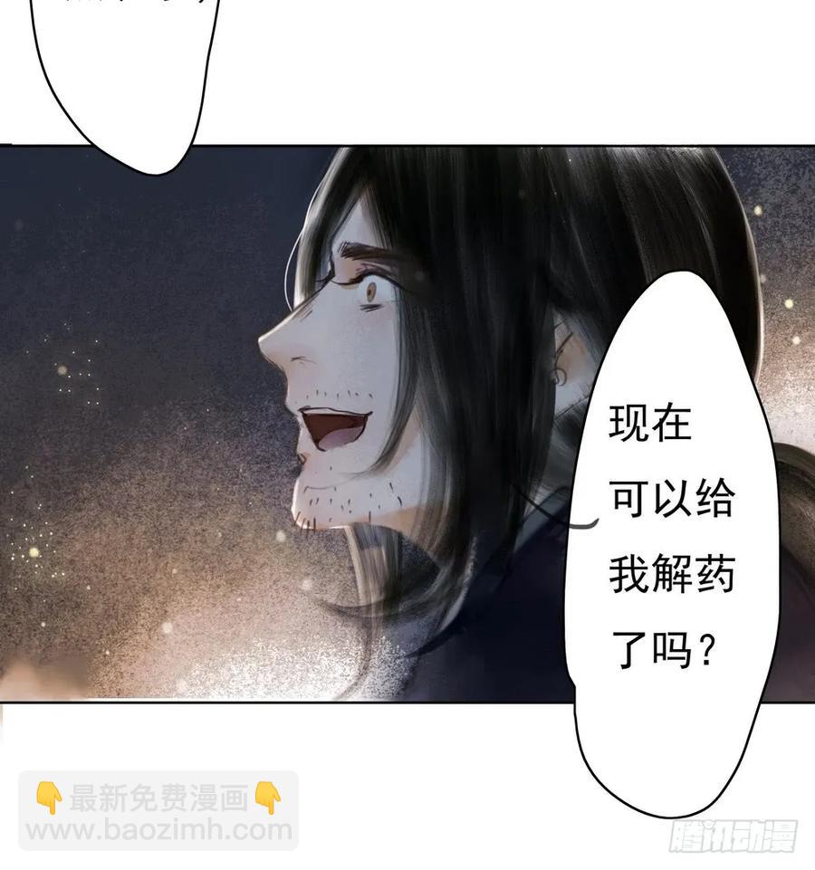 君在何处(1/2)-第52话