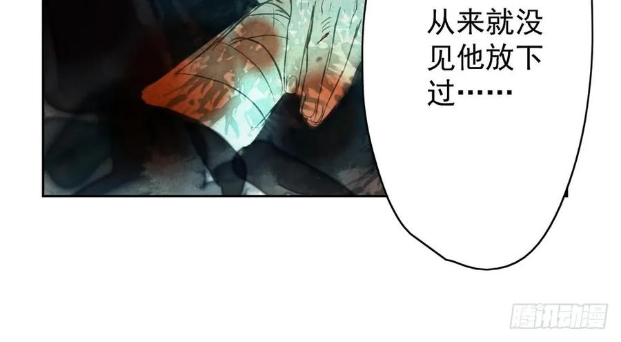 孤鸿 - 痴心不死(1/3) - 6