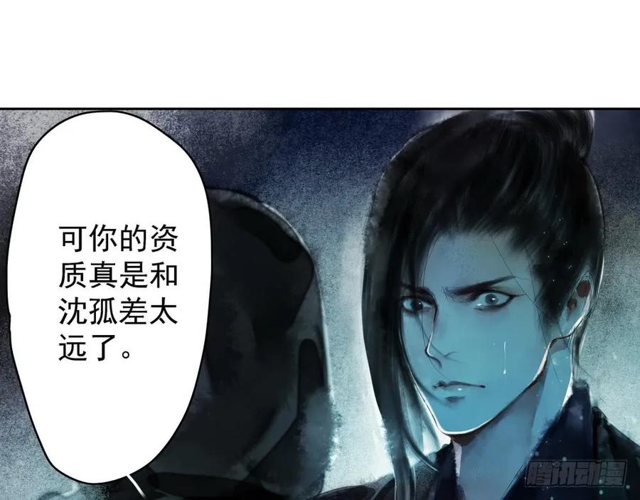 你终究是比不上沈孤。(1/3)-第56话